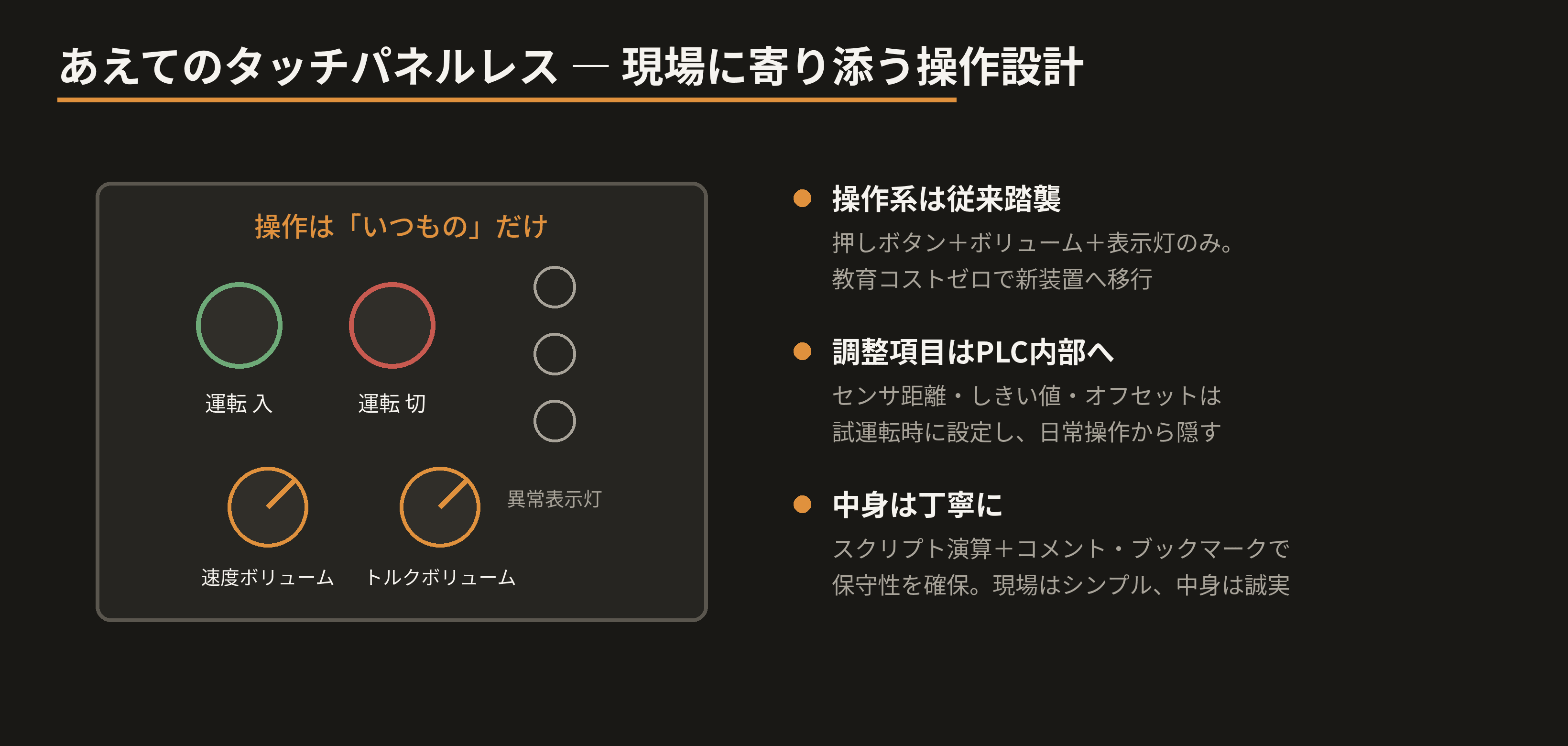 operation-design.png