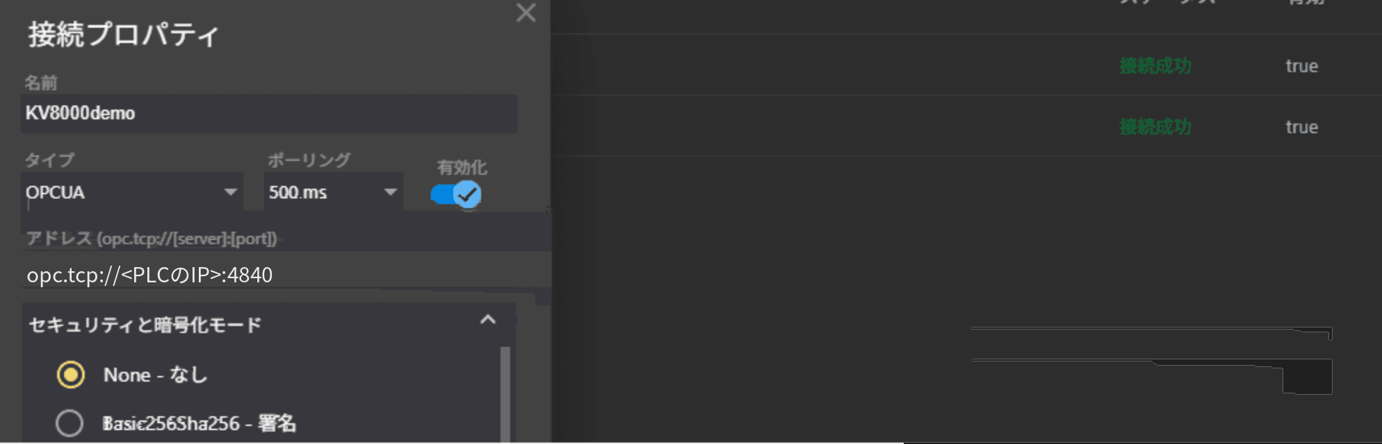screenshot2_FUXA接続成功.png