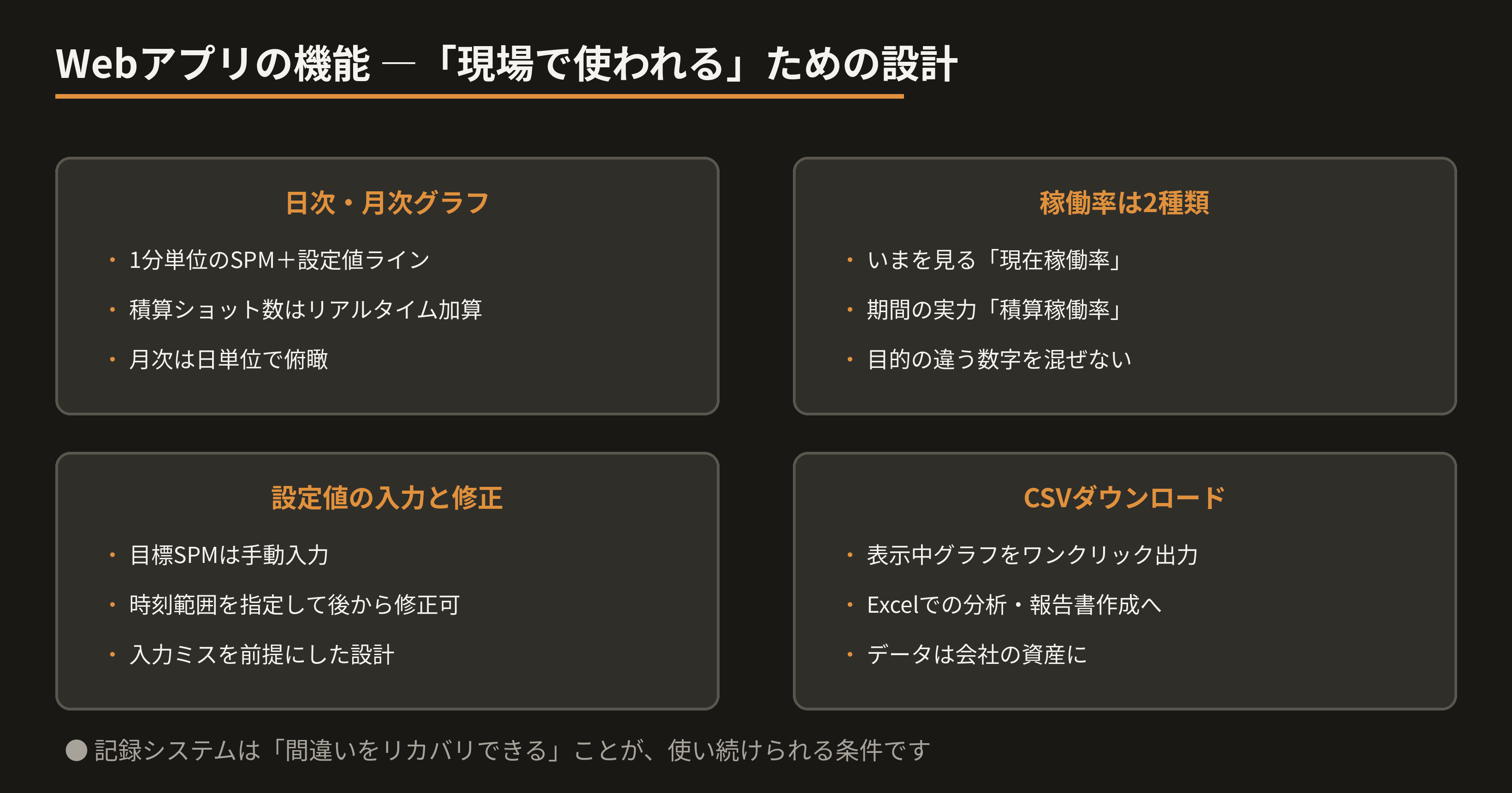 web-features.png